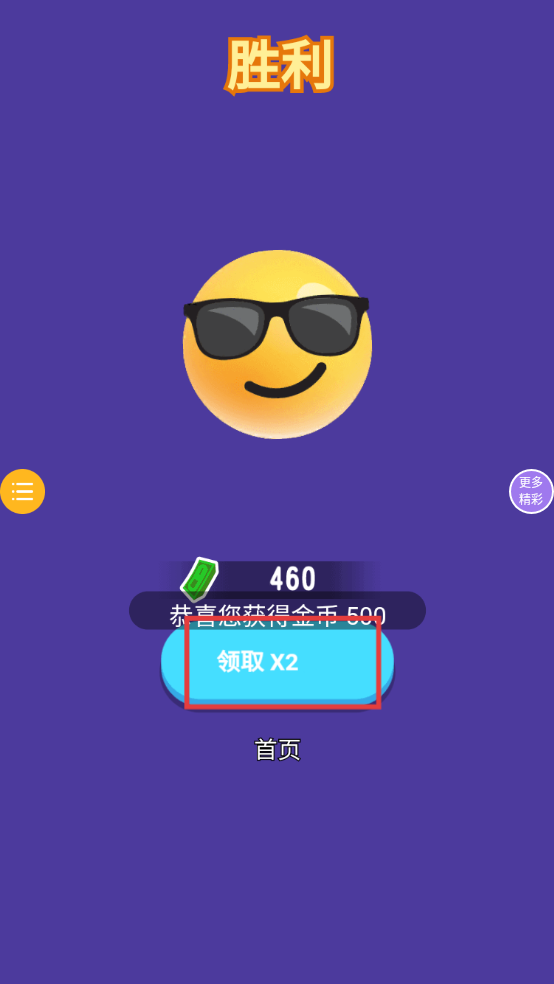 空中飞行达人
