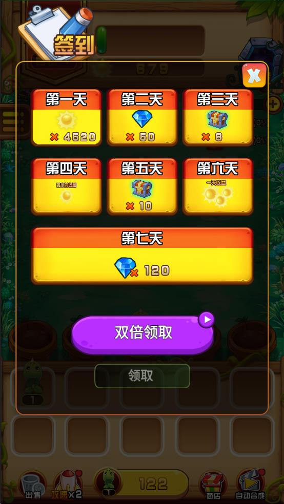 植物消除僵尸截图2