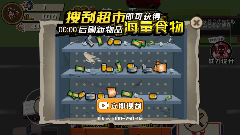 末日杀机截图3