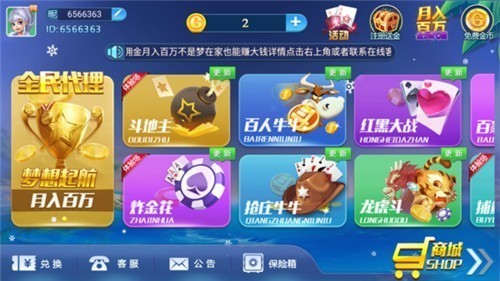 23棋牌app下载截图3