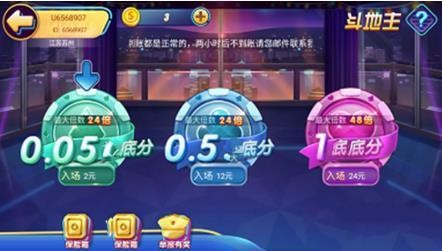 魔盒娱乐棋牌2.0.0安卓版截图2