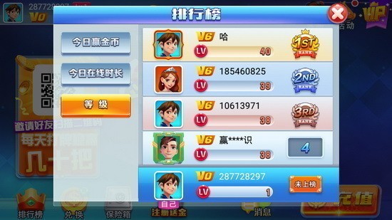 九天棋牌手机版下载截图2