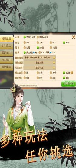 酷狗棋牌游戏截图2