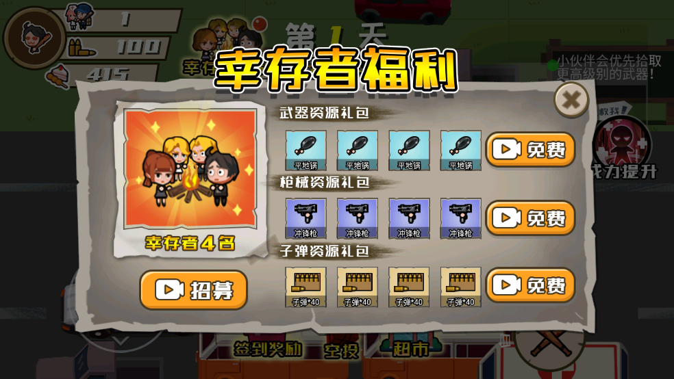 末日杀机截图2