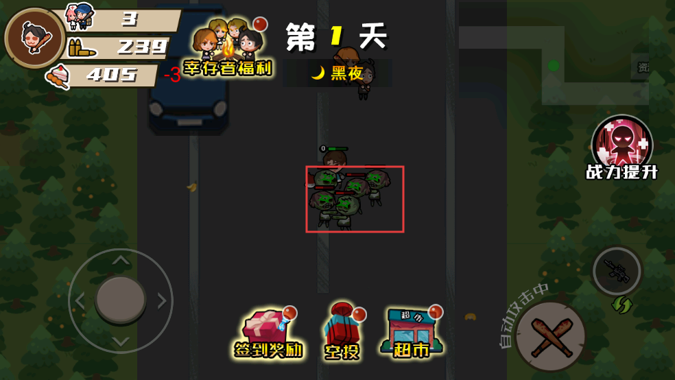 末日杀机