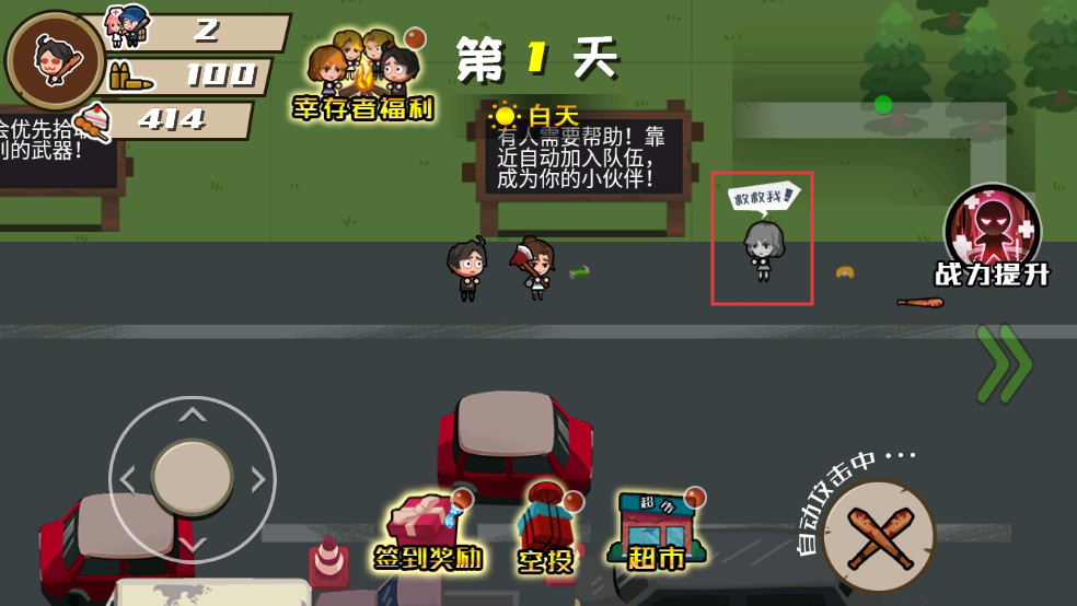 末日杀机