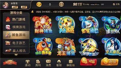 981棋牌老版本截图2