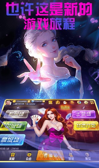 利都棋牌官网截图1