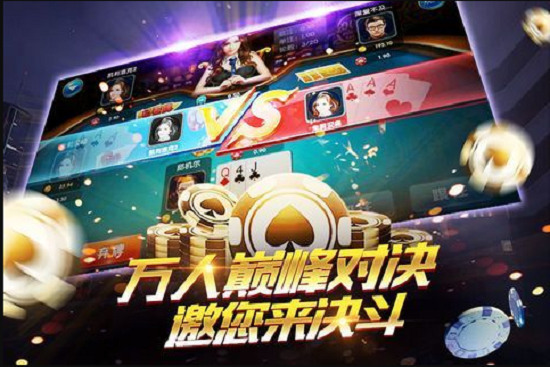 528棋牌娱乐app截图1