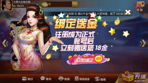 盛世棋牌平台截图1