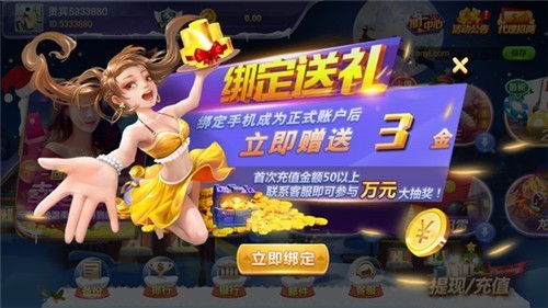 盛世棋牌平台截图2