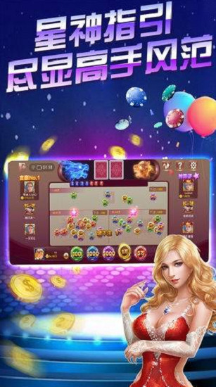 百汇棋牌官网稳赢版截图1