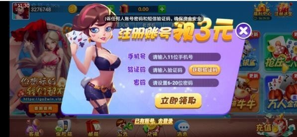 神话棋牌最新地址截图1