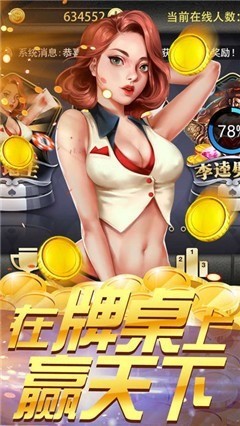 大赢家棋牌游戏安卓版截图2