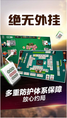 新火棋牌安卓8截图3