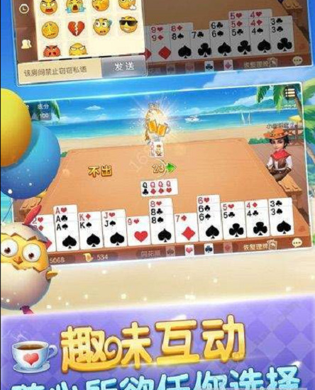 吉祥棋牌ios官网版截图3