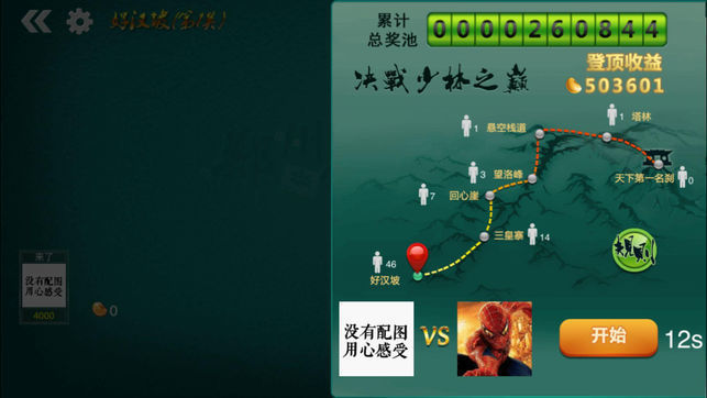 脉动棋牌截图2