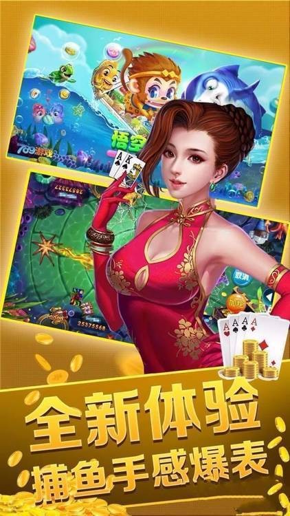 蓝月亮246棋牌app最新安卓版截图3