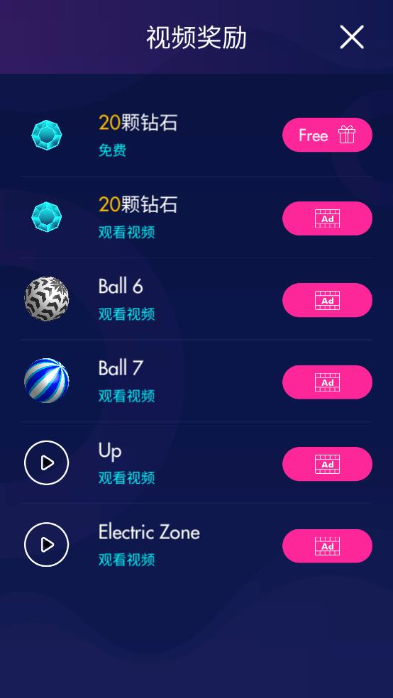 蹦跳小球截图2