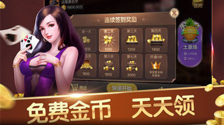 66国际棋牌app最新手机版截图2