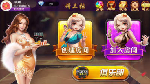 汇鑫棋牌截图3