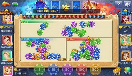 3899棋牌截图2