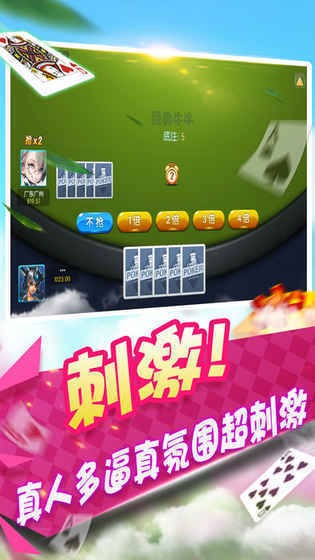 彩狮棋牌截图2