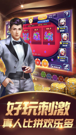 建泰棋牌截图3