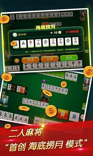 吉祥棋牌官方版截图1