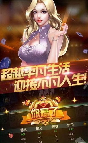 黄金棋牌app截图2