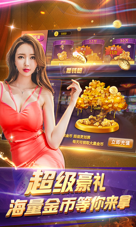 金银岛棋牌游戏中心截图3