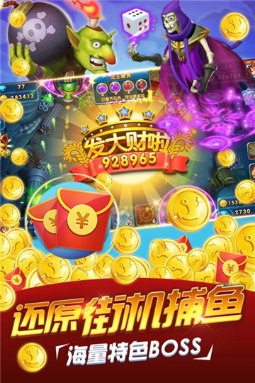 姚记捕鱼官方截图3