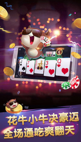 安庆棋牌娱乐app截图3