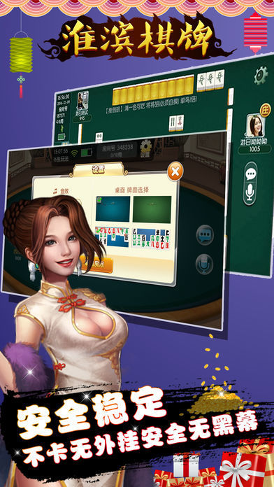 河南淮滨互娱棋牌游戏最新版截图2