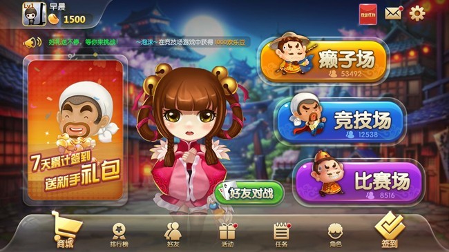 友趣棋牌截图3