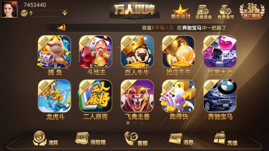 万人棋牌截图1