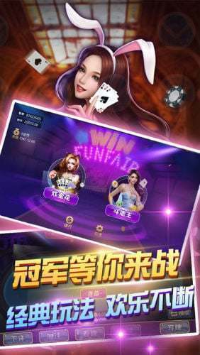 发条娱乐棋牌