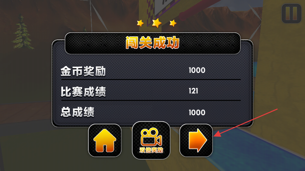 摩托车特技王