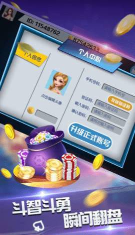 抢庄棋牌截图1