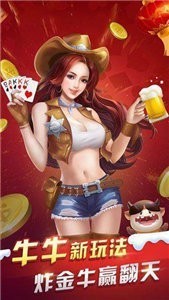 金牛娱乐app截图1