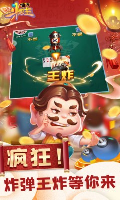 六月斗地主截图1