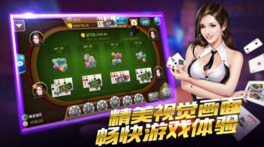 豪运棋牌截图3