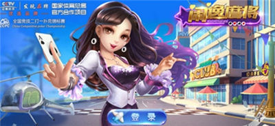 闲逸麻将最新版截图1