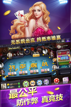 牛牛棋牌游戏下载截图1