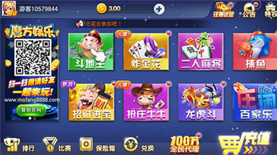 魔方娱乐游戏棋牌平台截图1