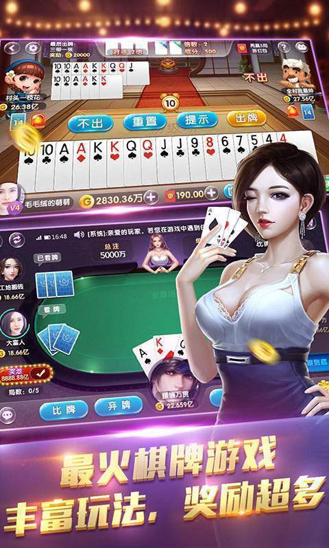 宏丰棋牌游戏下载截图1