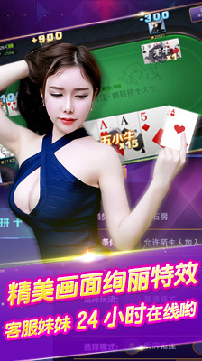 真人斗牛牛棋牌截图2