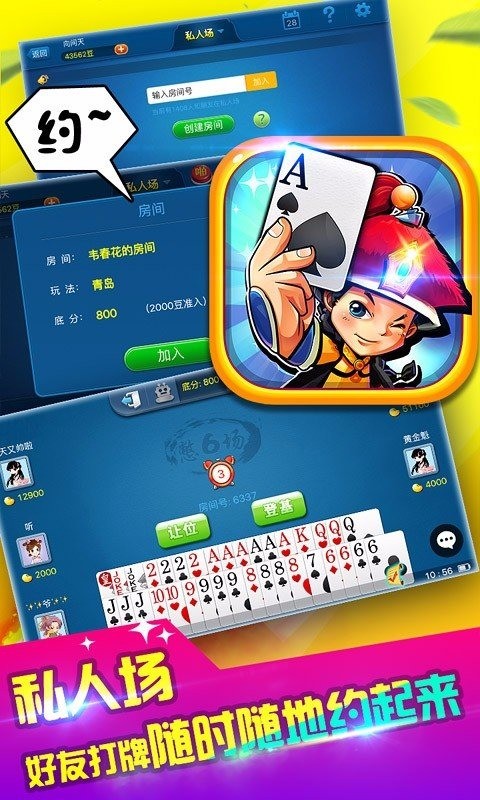 95299九五至尊截图1