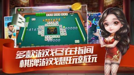 008棋牌截图1
