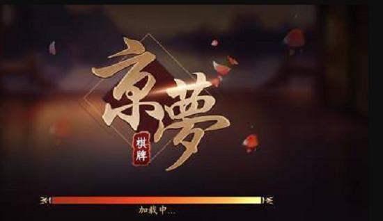 京梦棋牌老版本截图1
